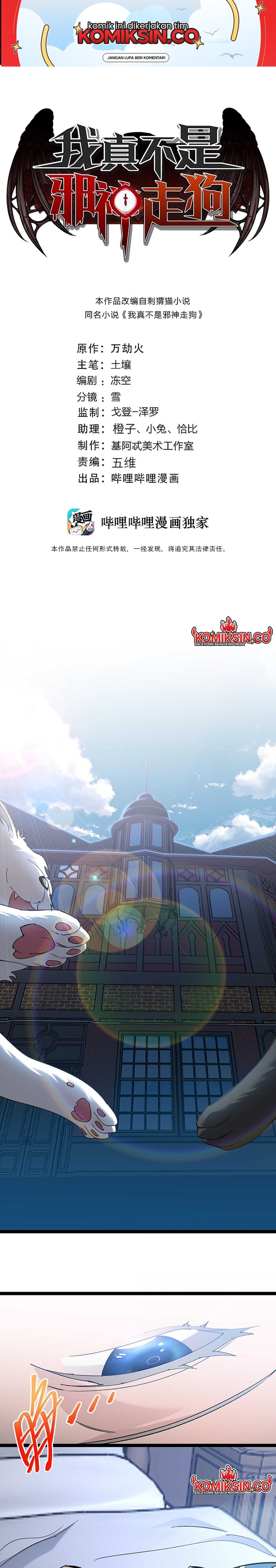 I’m Really Not The Demon God’s Lackey chapter 140
