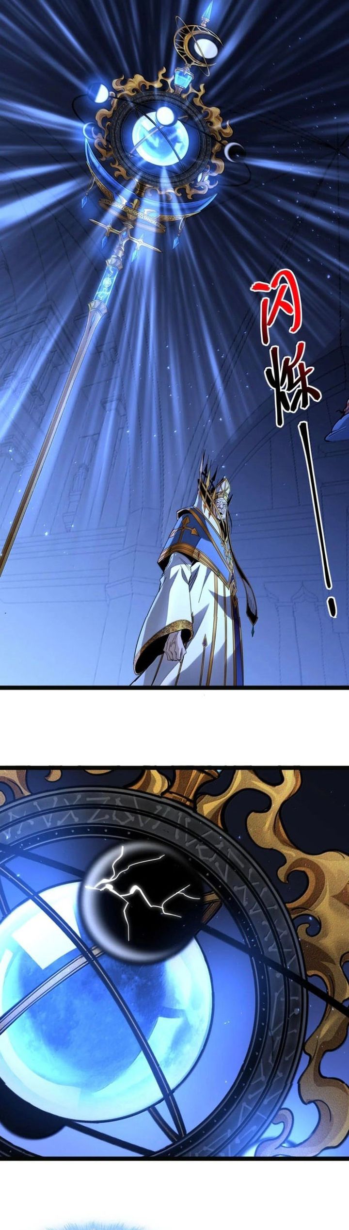 I’m Really Not The Demon God’s Lackey chapter 167