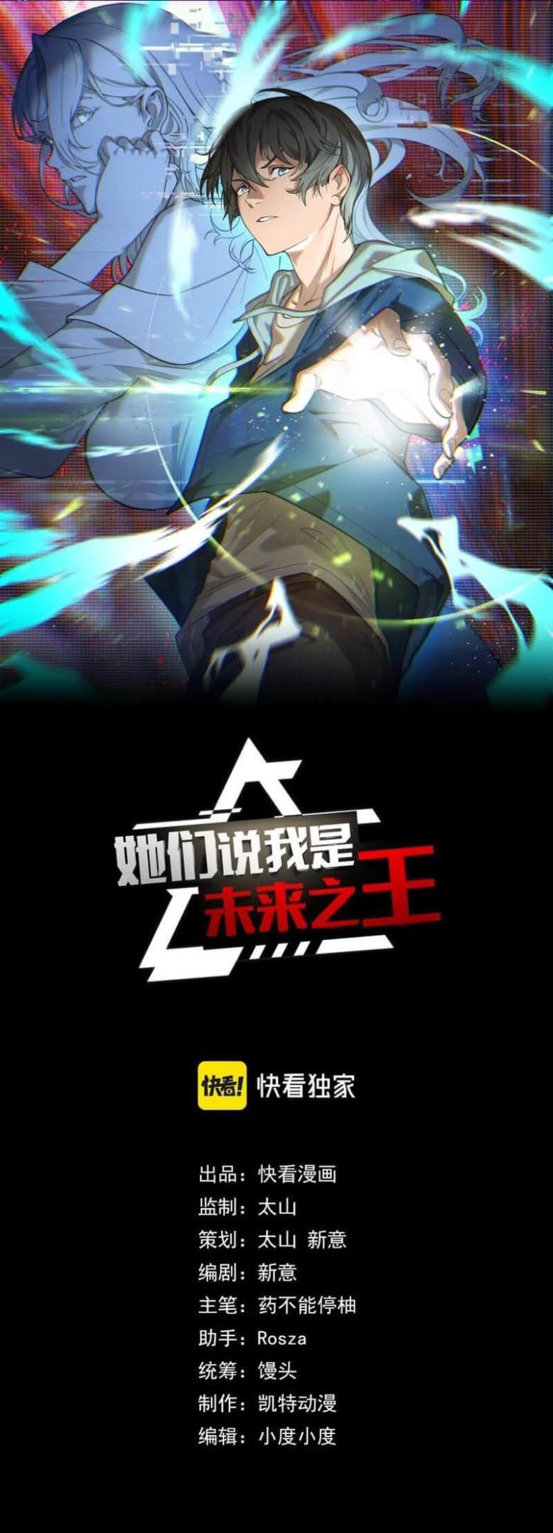 I’m The Future King Chapter 07 Bahasa Indonesia