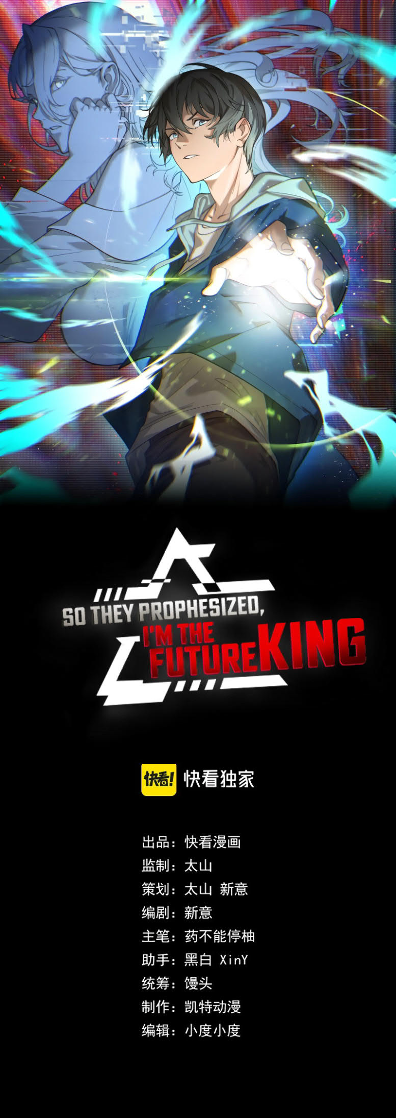 I’m The Future King Chapter 18 Bahasa Indonesia