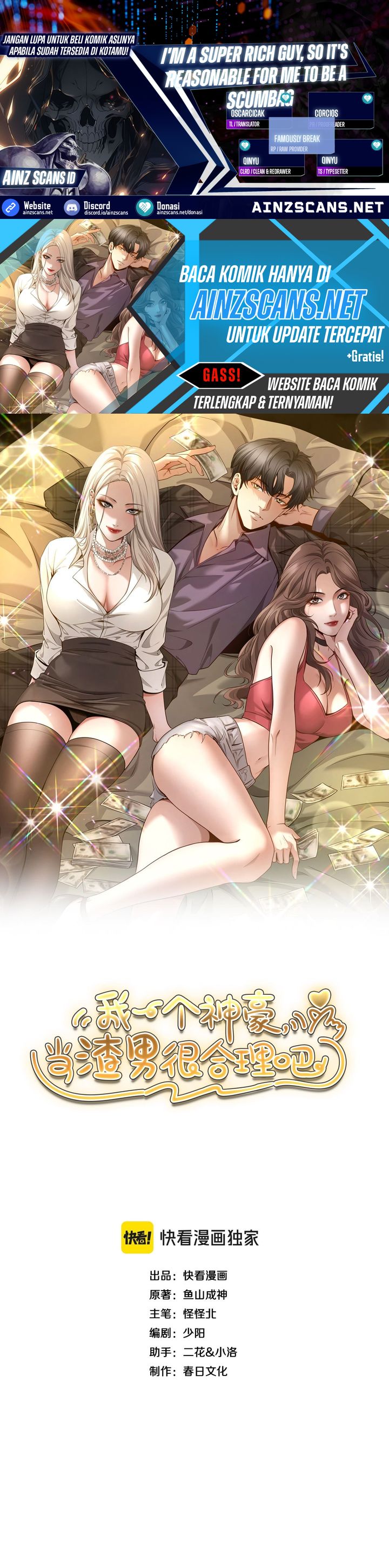 I’m a Super Rich Guy, So It’s Reasonable For Me to Be a Scumbag chapter 3