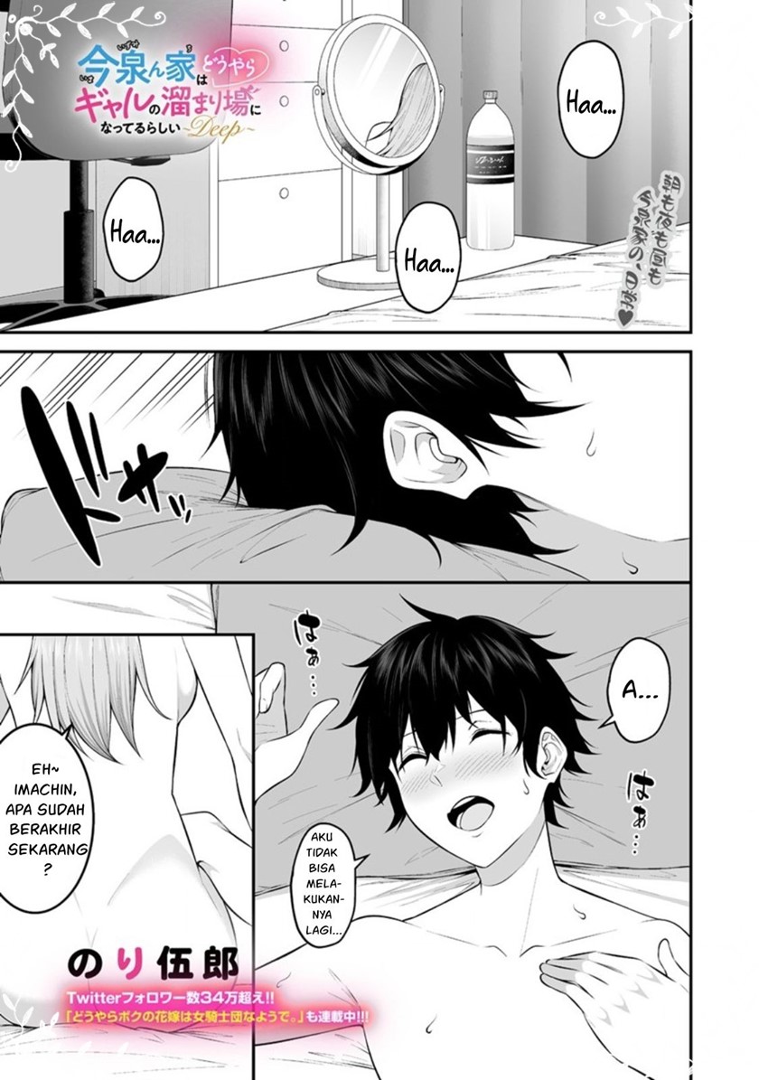 Imaizumin Chi wa Douyara Gal no Tamariba ni Natteru Rashii ~DEEP~ chapter 7
