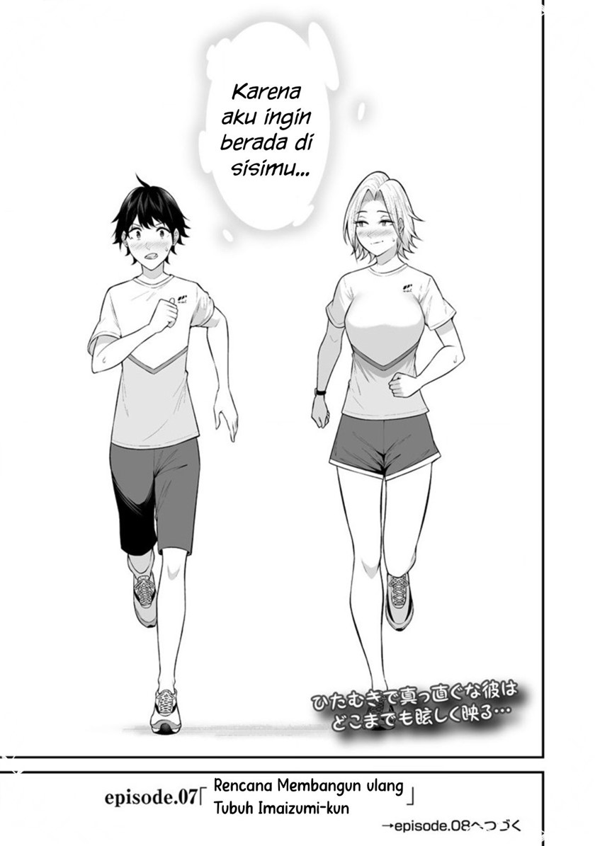 Imaizumin Chi wa Douyara Gal no Tamariba ni Natteru Rashii ~DEEP~ chapter 7