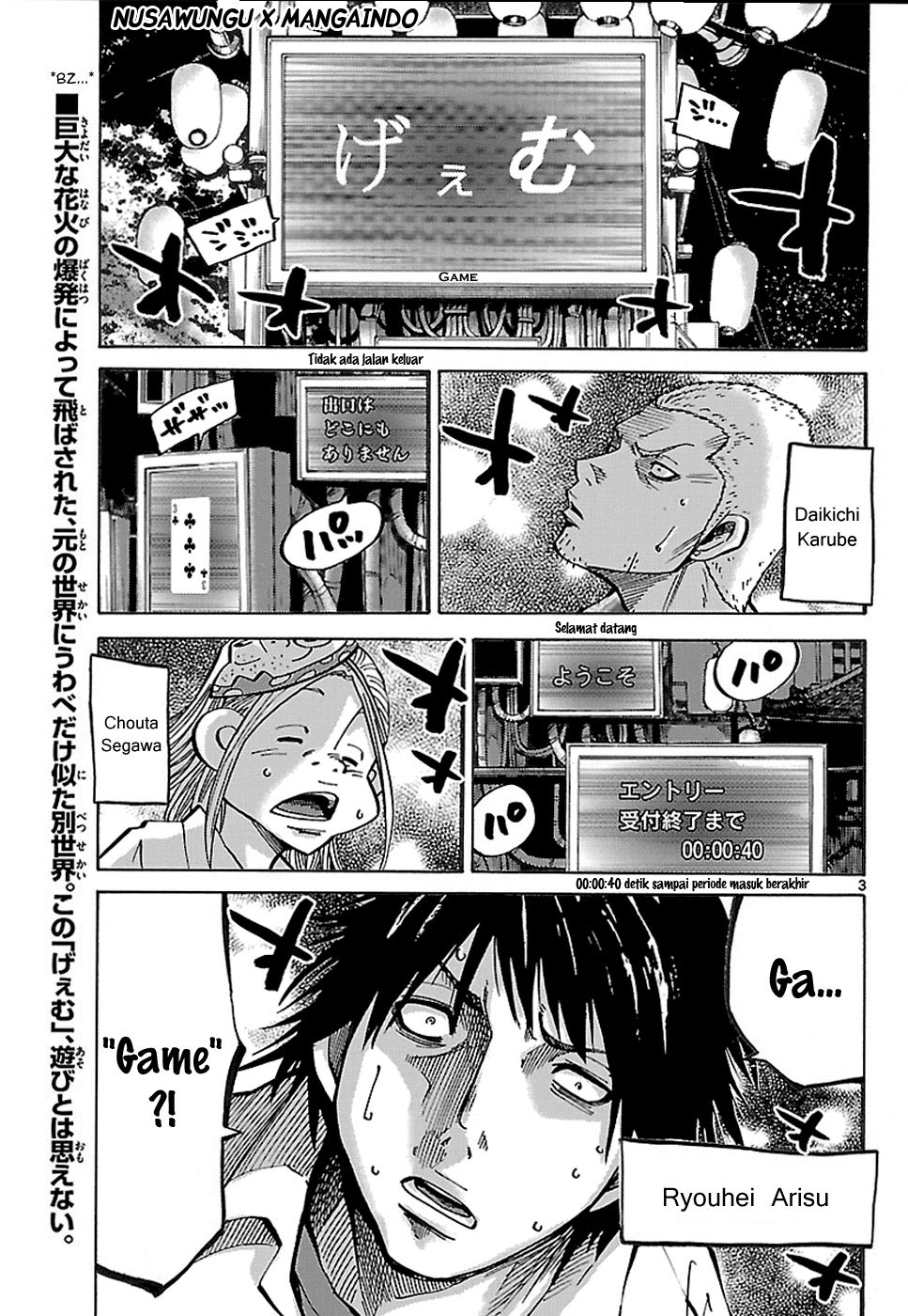 Imawa no Kuni no Alice Chapter 2