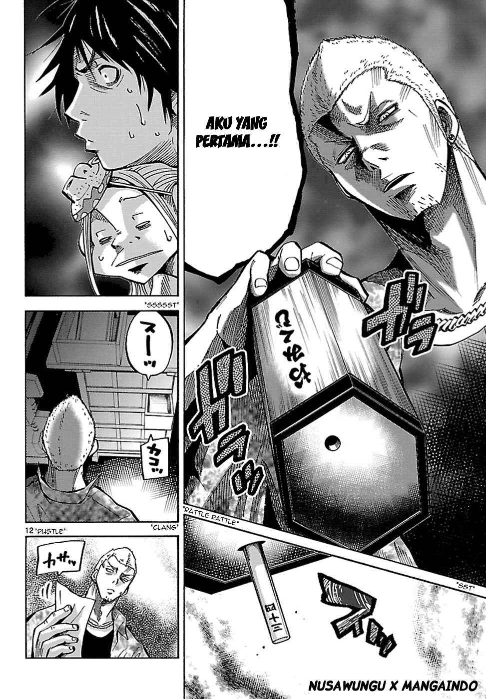 Imawa no Kuni no Alice Chapter 2