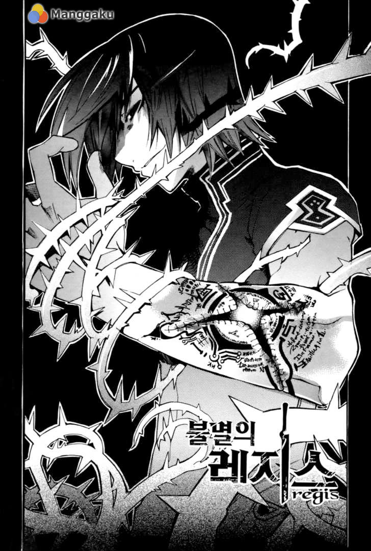 Immortal Regis chapter 16