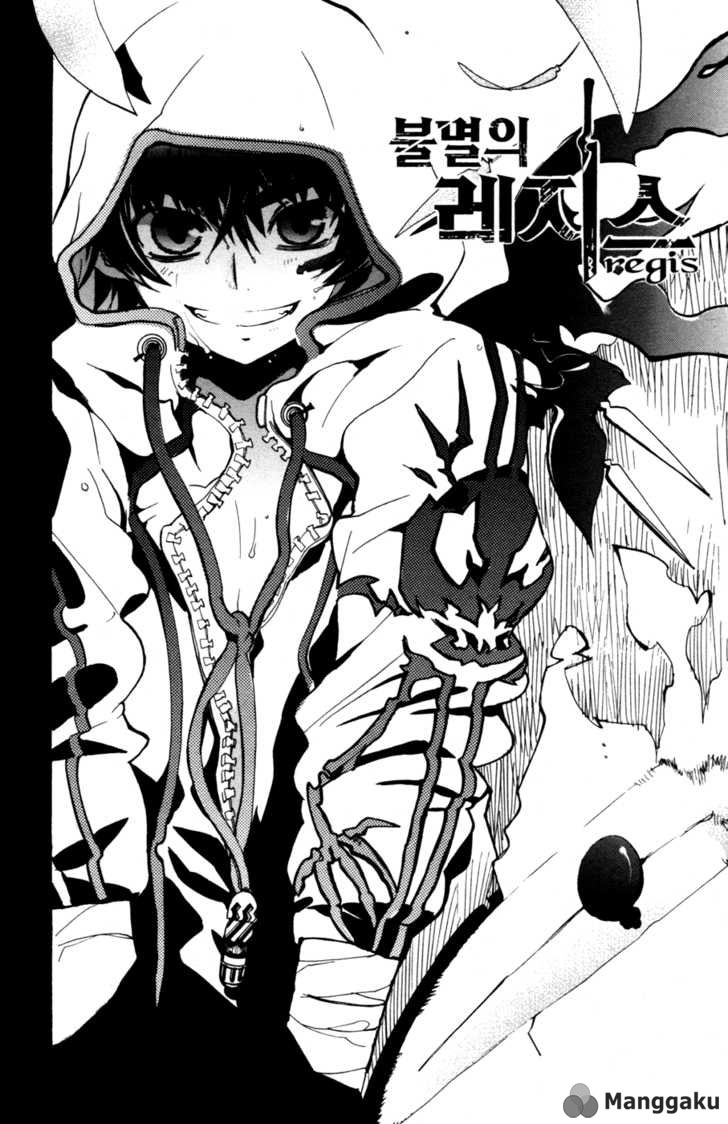 Immortal Regis chapter 8