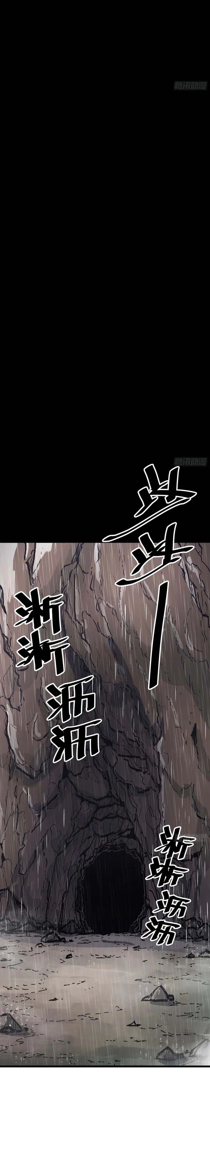 Immortal Fairy, Please Listen to My Explanation chapter 2