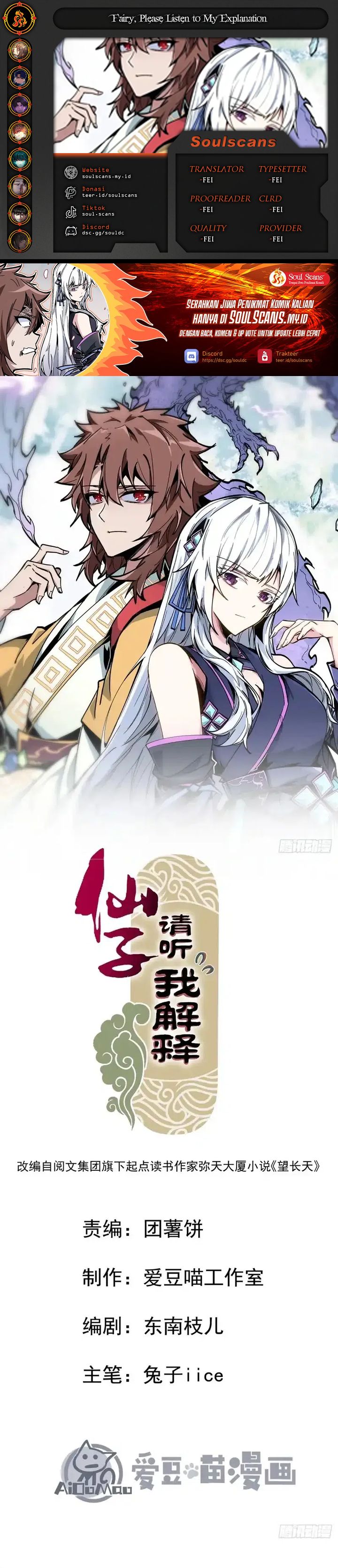 Immortal Fairy, Please Listen to My Explanation chapter 3