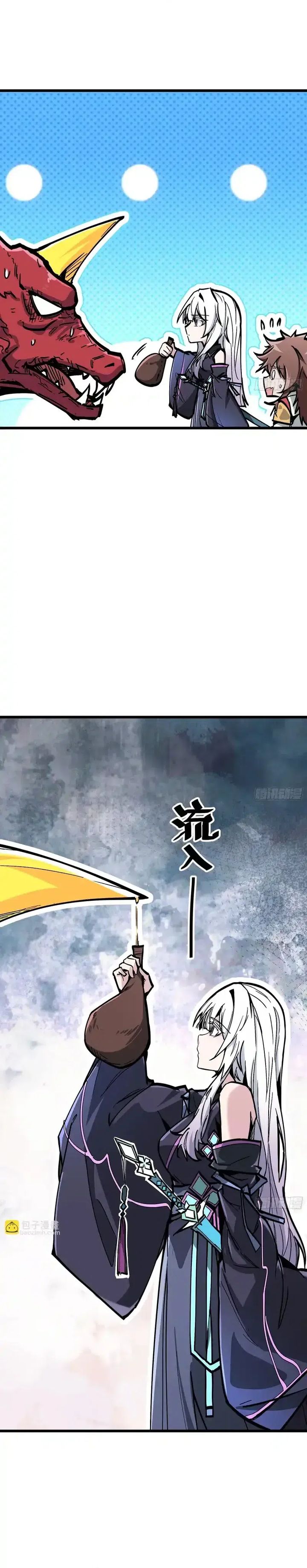 Immortal Fairy, Please Listen to My Explanation chapter 3