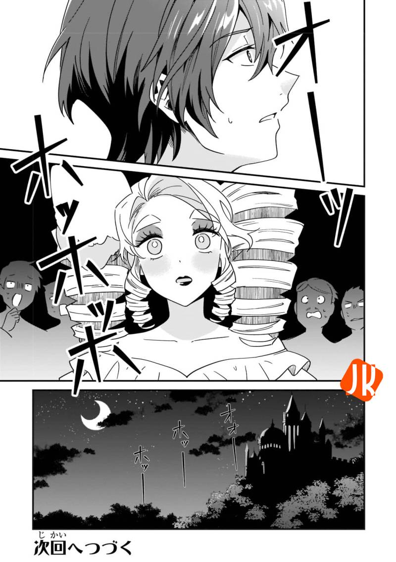 Imokusa Reijou desu ga Akuyaku Reisoku wo Tasuketara Kiniiraremashita chapter 1