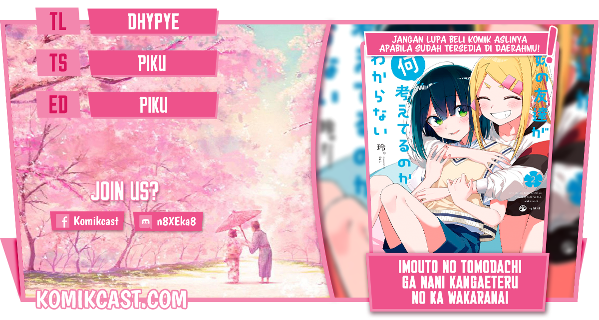 Imouto no Tomodachi ga Nani Kangaeteru no ka Wakaranai (Serialization) chapter 21