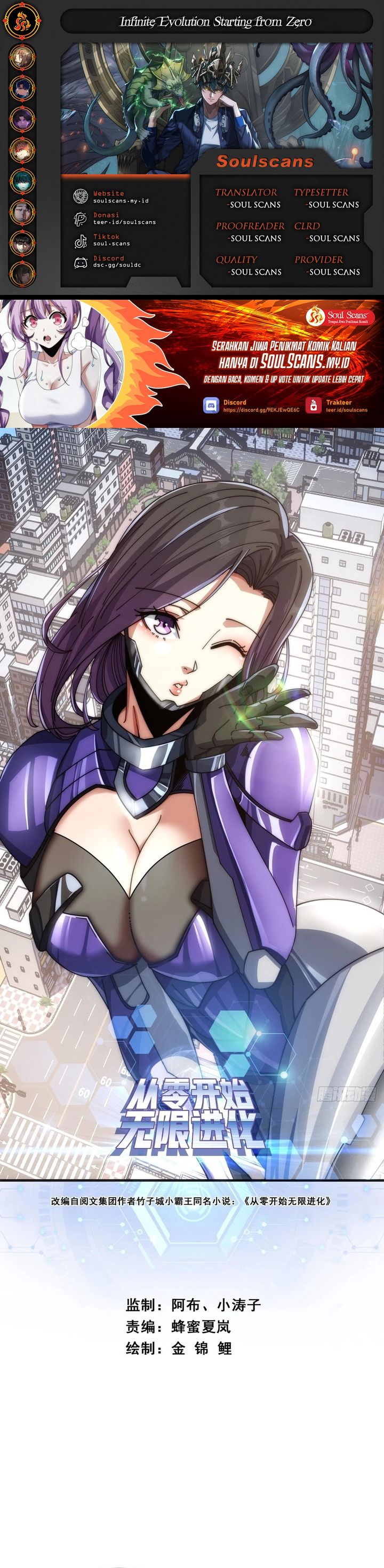 Infinite Evolution Starting From Zero chapter 20