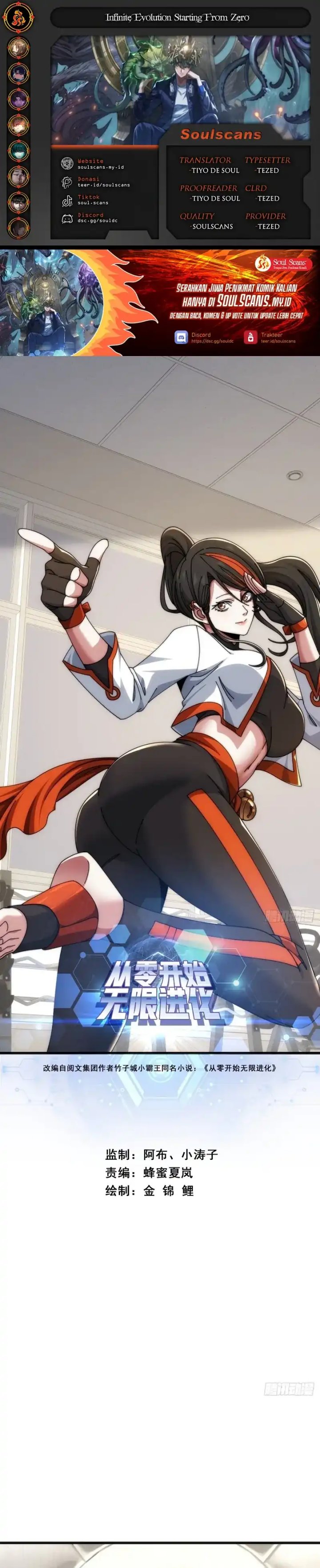 Infinite Evolution Starting From Zero chapter 35