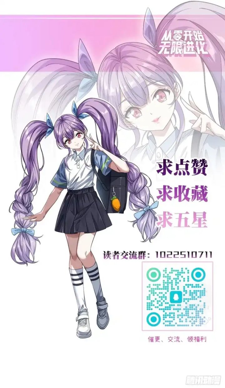 Infinite Evolution Starting From Zero chapter 35