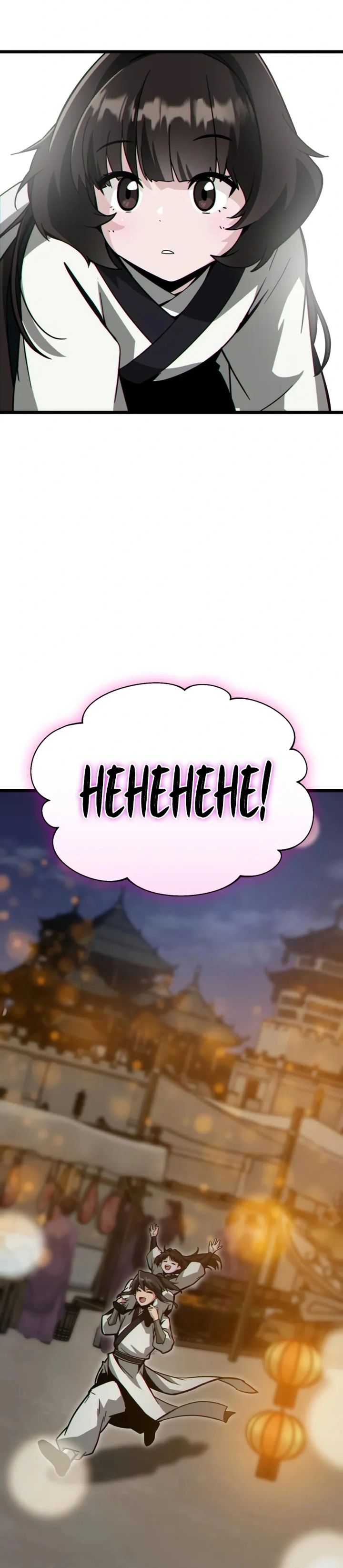 Initializing the Sect System chapter 21