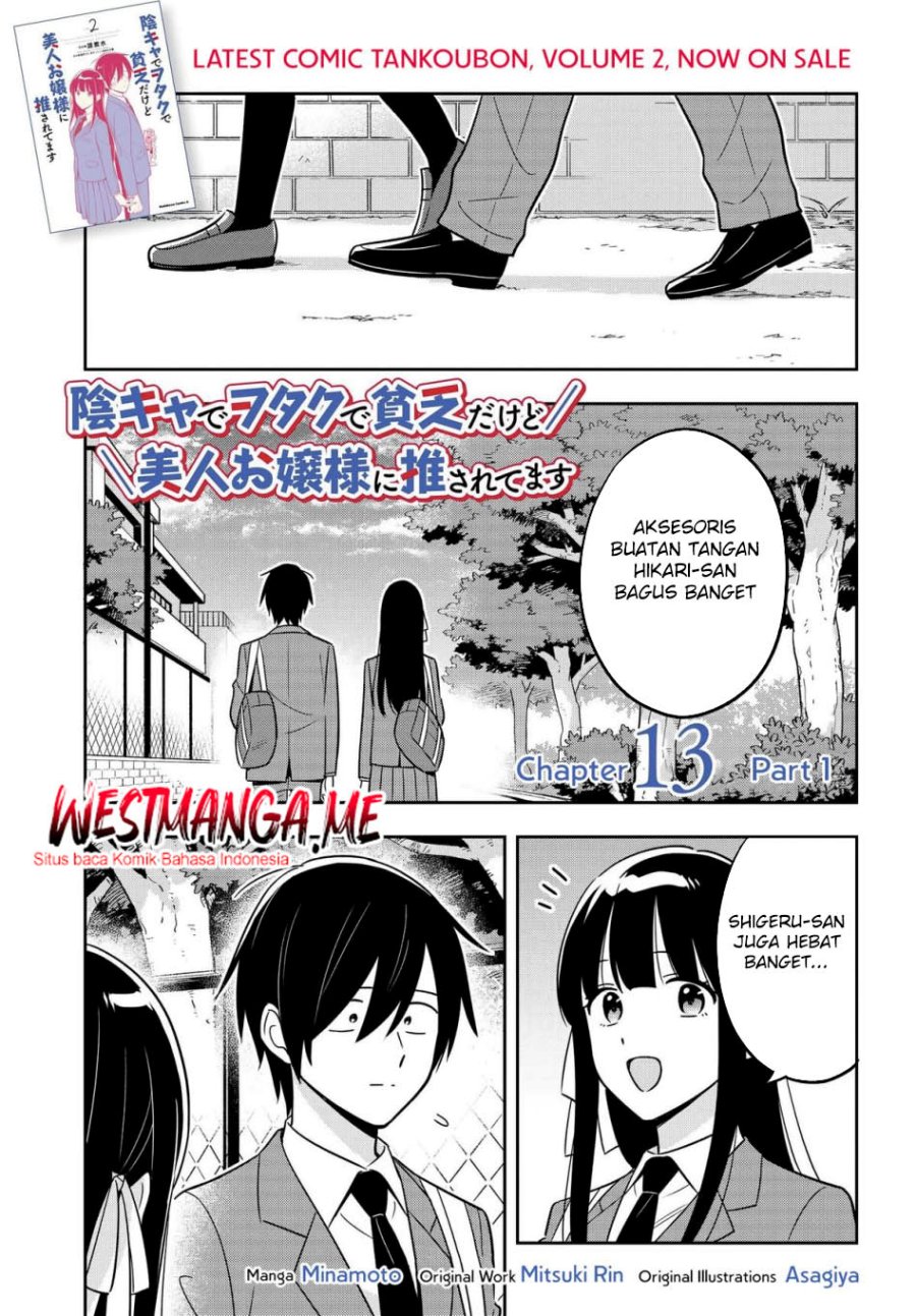 Inkya de Wotaku de Binbou Dakedo Bijin Ojou-sama ni Osaretemasu chapter 13