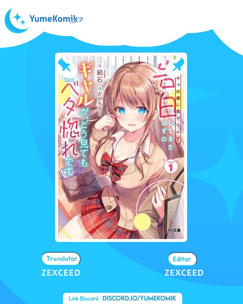 Inkya no Boku ni Batsu Game ni Kokuhaku Shitekita Hazu no Gyaru ga, Doumitemo Boku ni Betahore Desu chapter 4