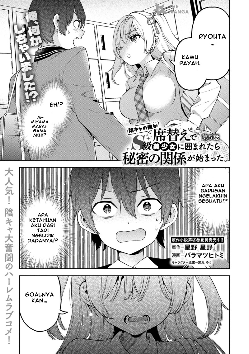 Inkya no ore ga sekigae de S-kyu bishoujo ni kakomaretara himitsu no kankei ga hajimatta chapter 5