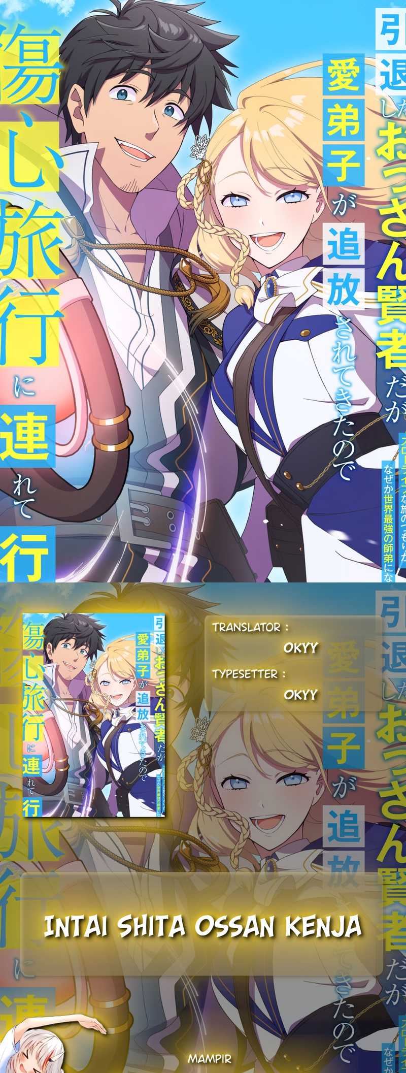 Intai Shita Ossan Kenja da ga Manadeshi ga Tsuihou Sarete Kita no de Shoushin Ryokou ni Tsureteiku ~Slow Life na Tabi no Tsumori ga, Nazeka Sekai Saikyou no Shitei ni Natteita~ chapter 99