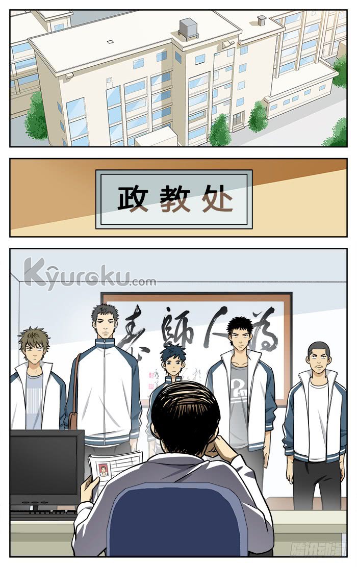 Into The Net! Chapter 15 Bahasa Indonesia