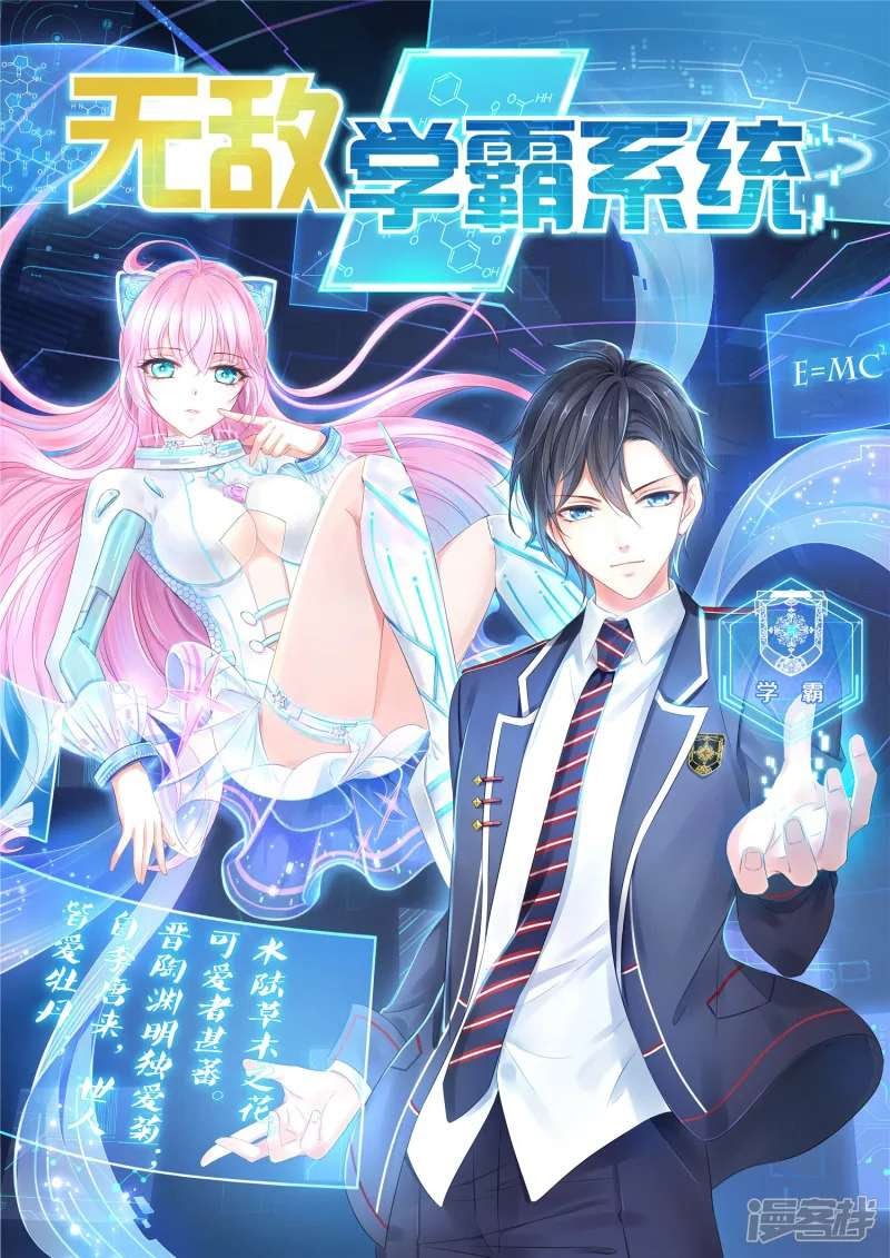 Invicinble Xueba System chapter 7