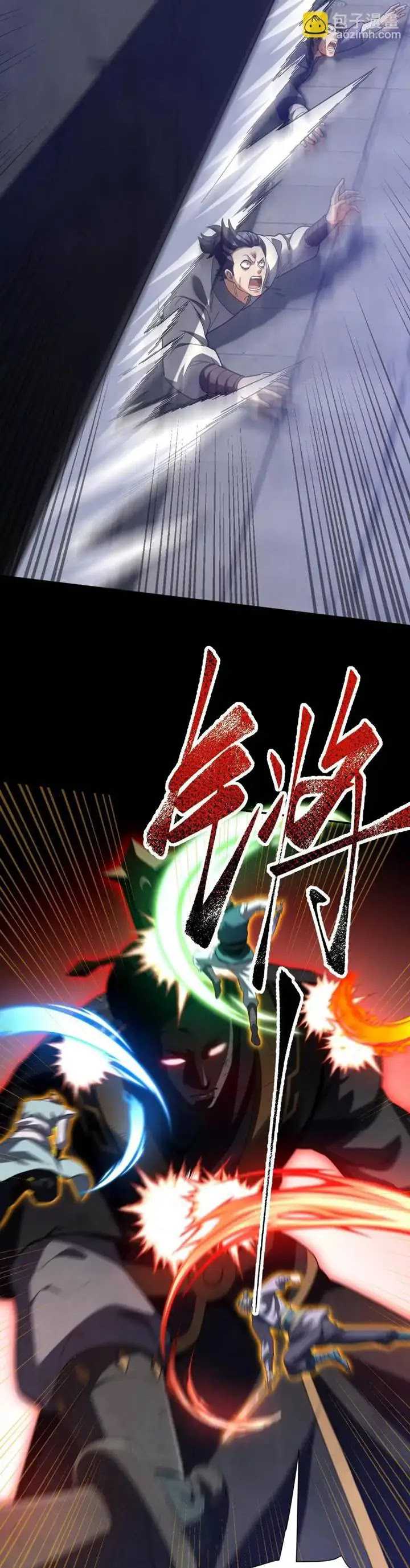 Invincible After Shocking My Empress Wife chapter 29