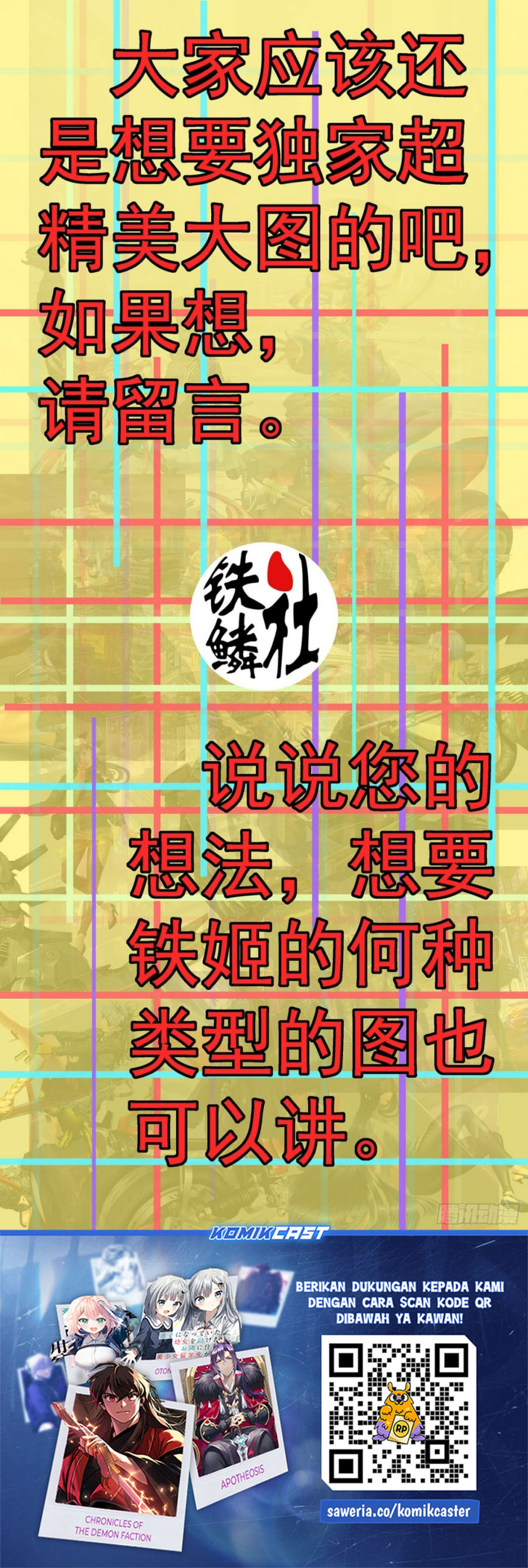 Iron Ladies chapter 562