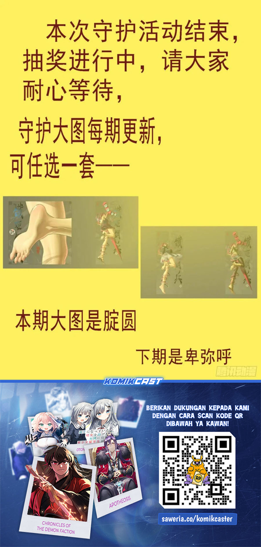 Iron Ladies chapter 571