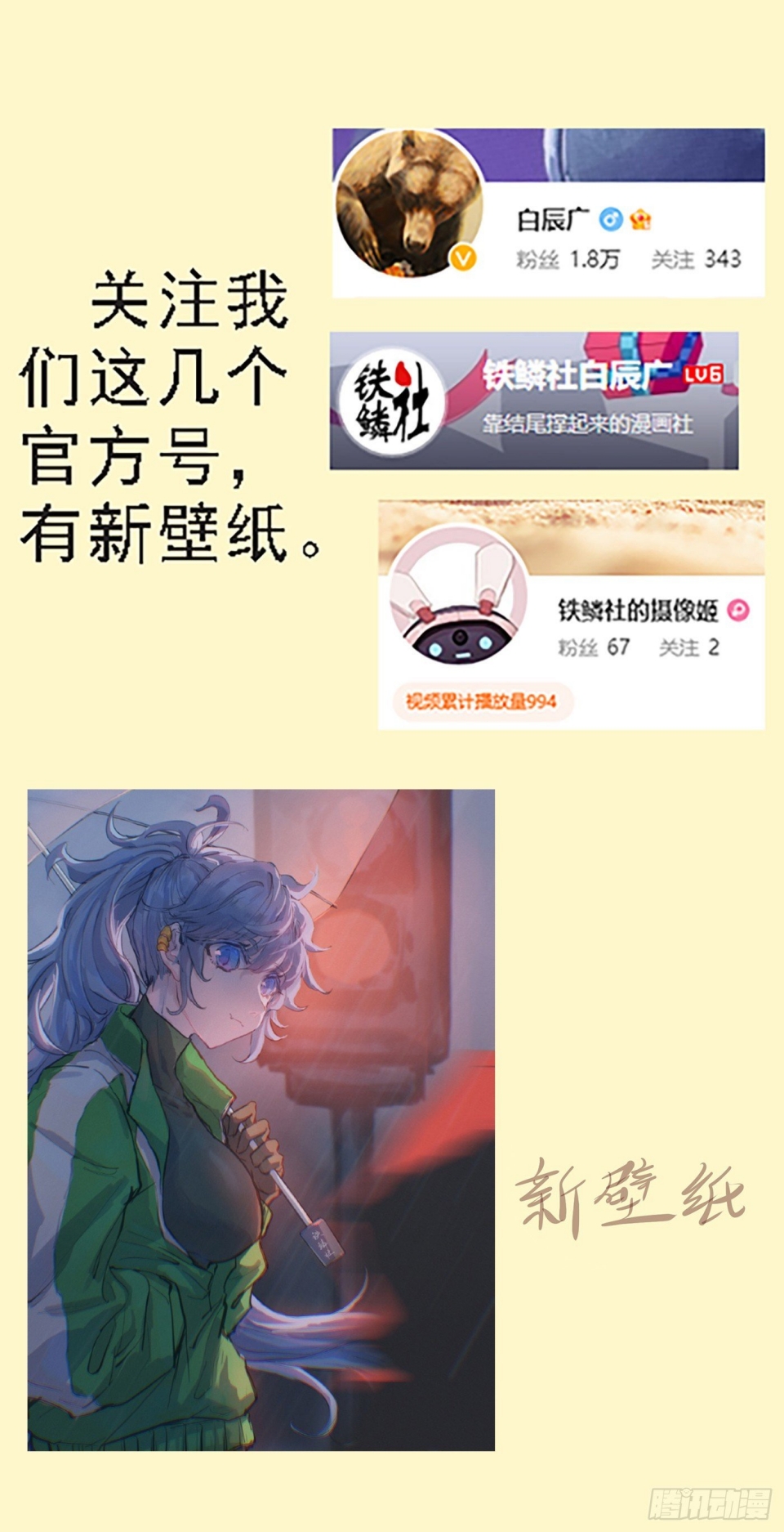 Iron Ladies Chapter 639 Bahasa Indonesia