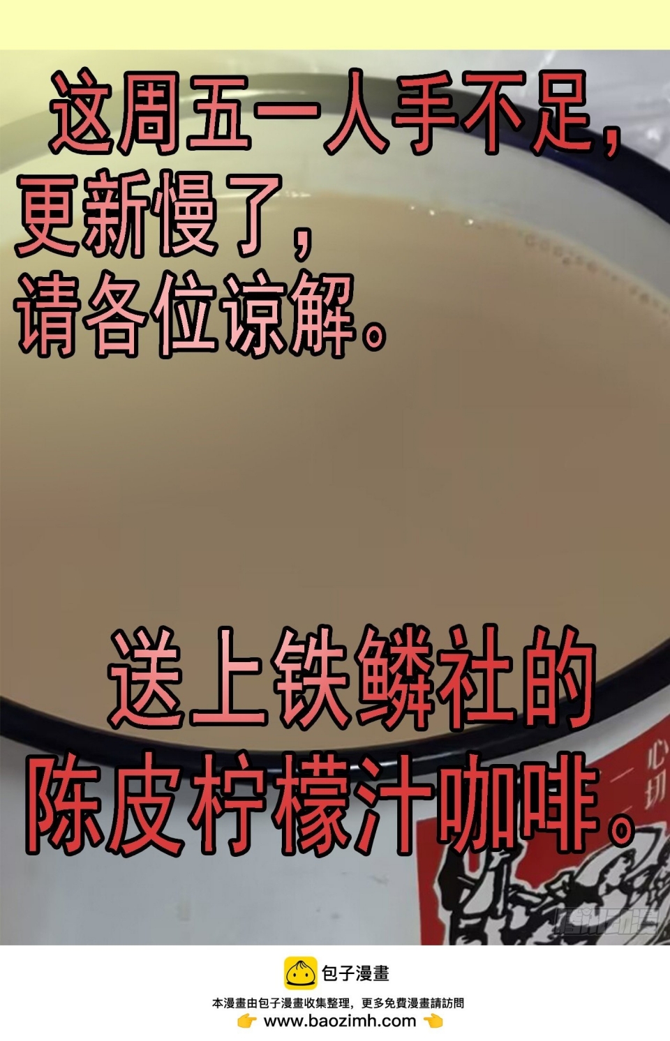 Iron Ladies Chapter 643 Bahasa Indonesia