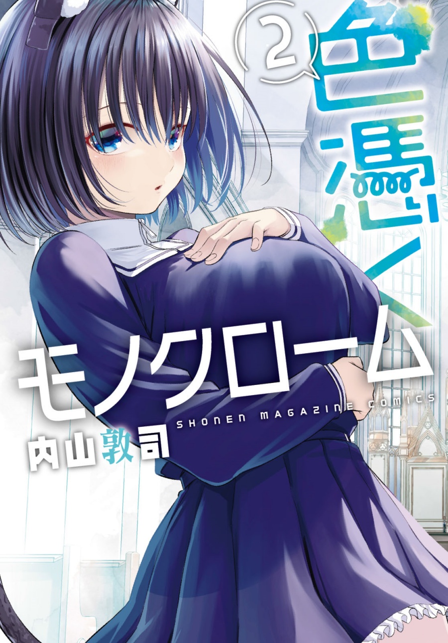 Irozuku Monochrome chapter 22