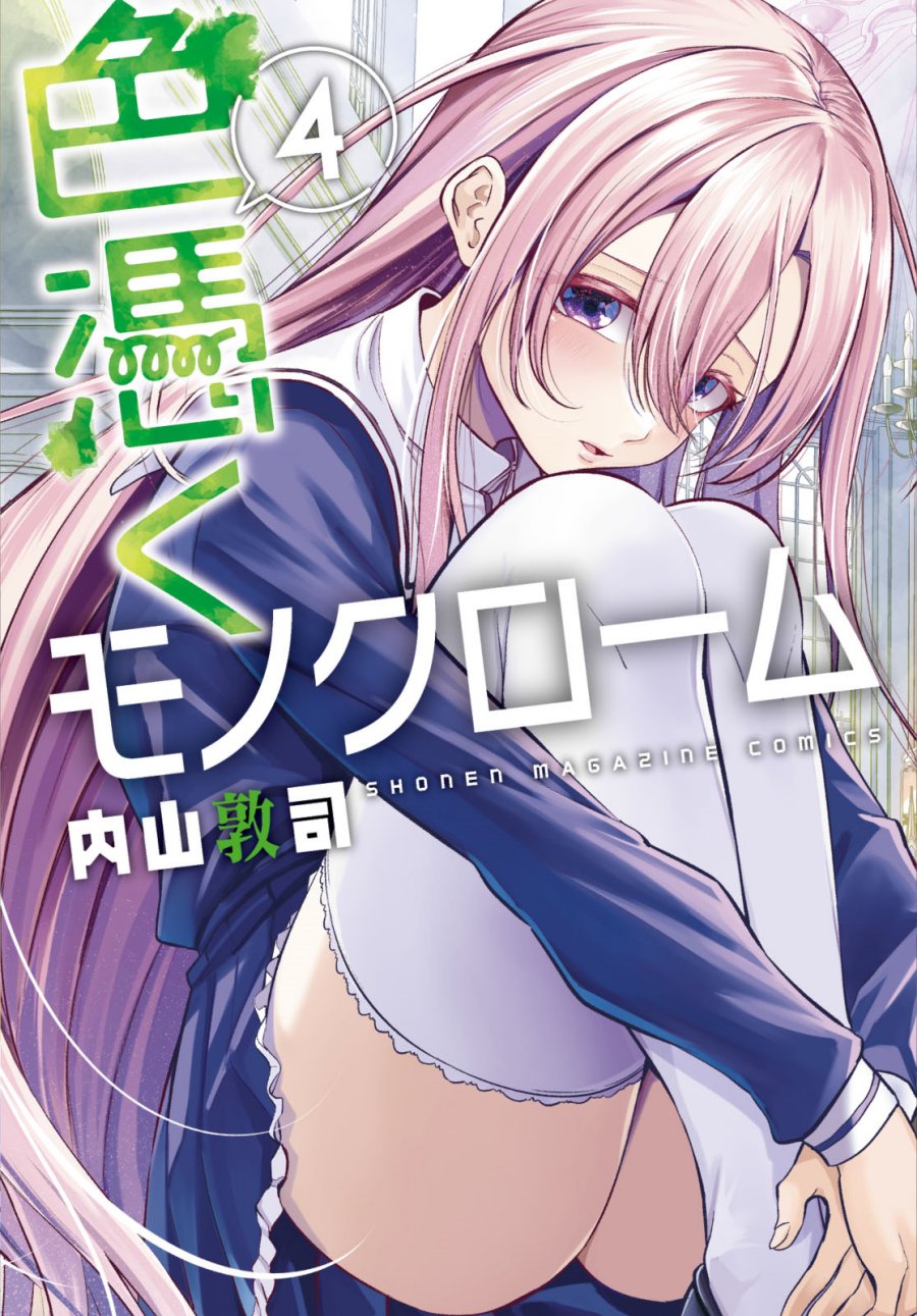 Irozuku Monochrome chapter 30