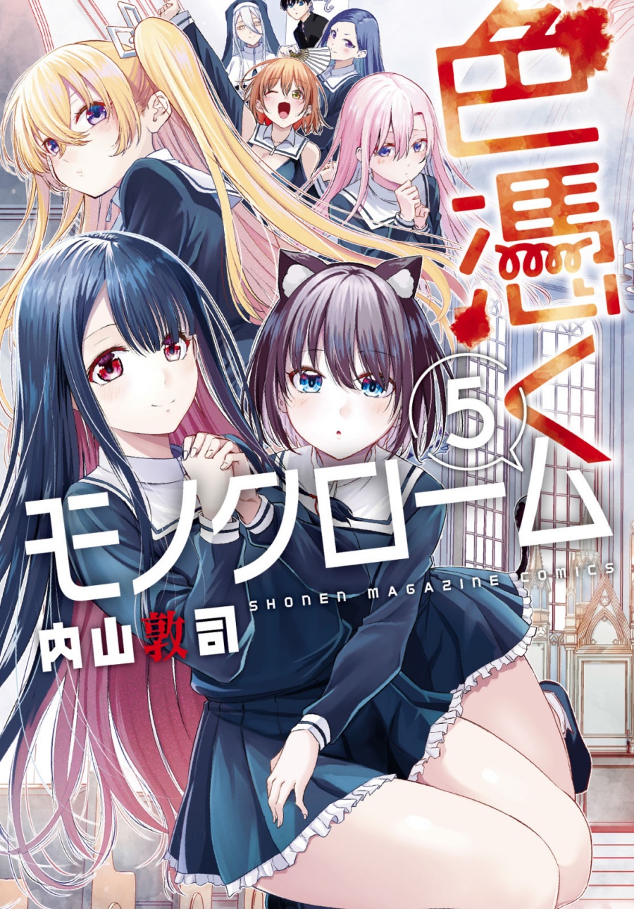 Irozuku Monochrome Chapter 39 Bahasa Indonesia