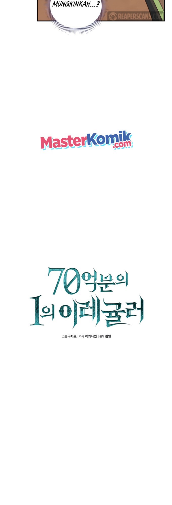 Irregular Of 1 In 7 Billion (One in Seven Billion Irregular) chapter 15