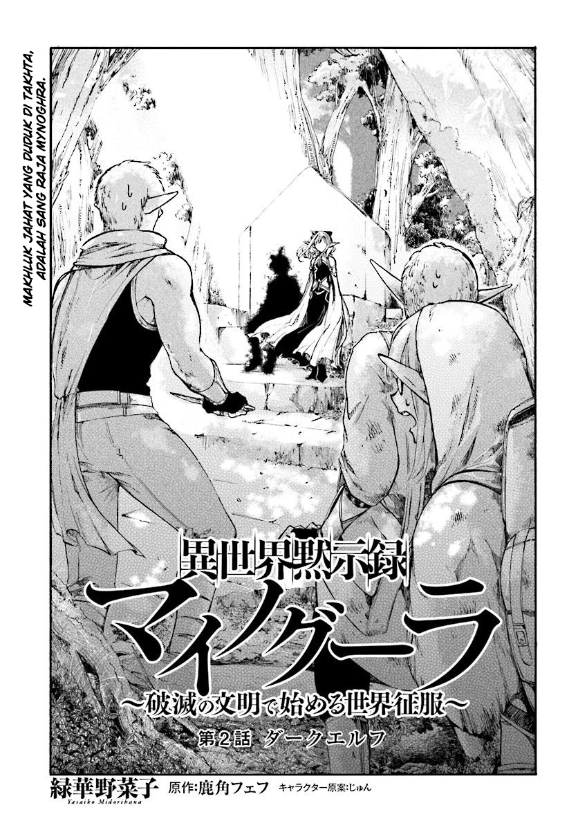 Isekai Apocalypse Mynoghra The Conquest Of The World Starts With The Civilization Of Ruin — Chapter 2, halaman 5