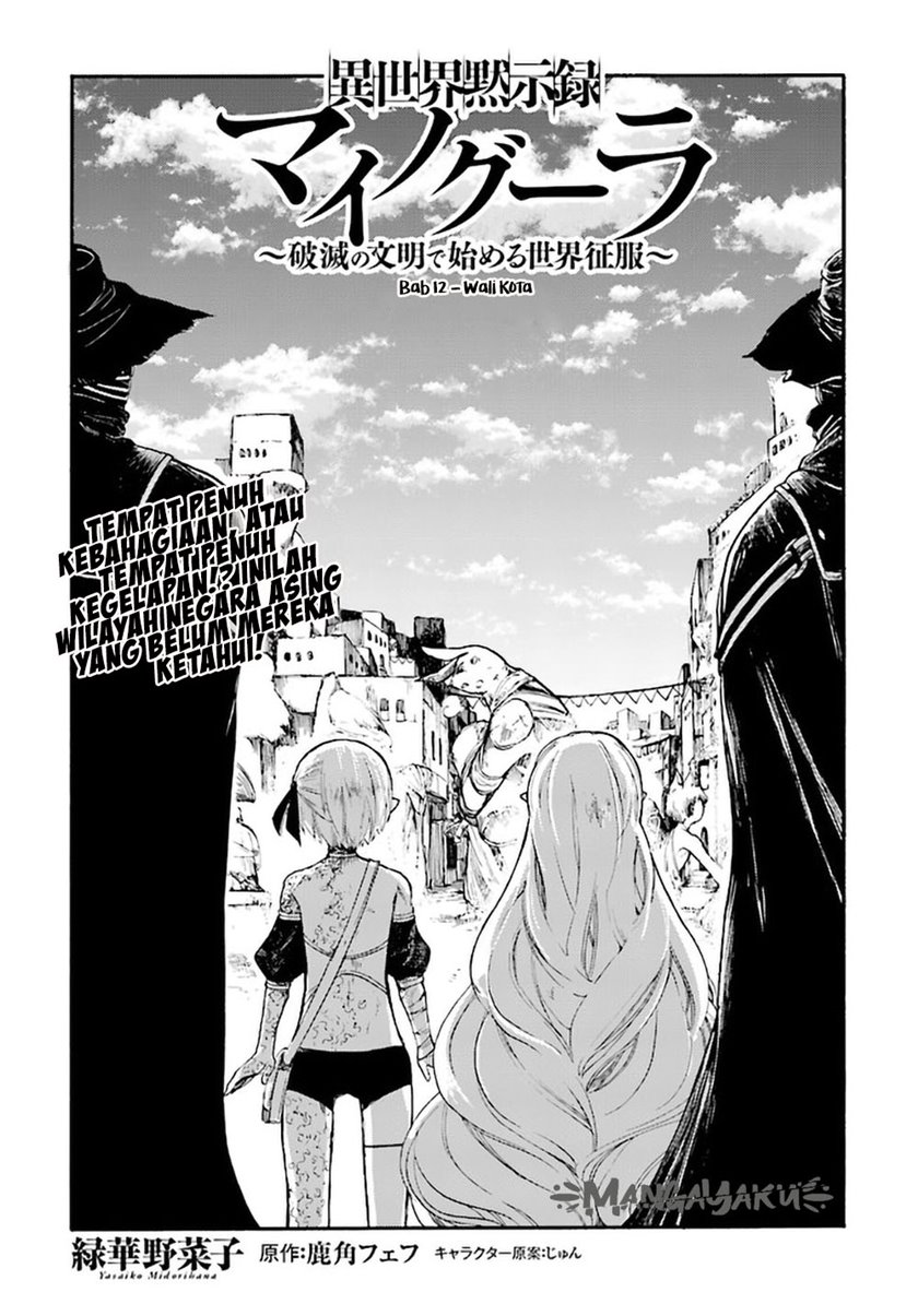 Isekai Apocalypse MYNOGHRA ~The conquest of the world starts with the civilization of ruin~ chapter 12