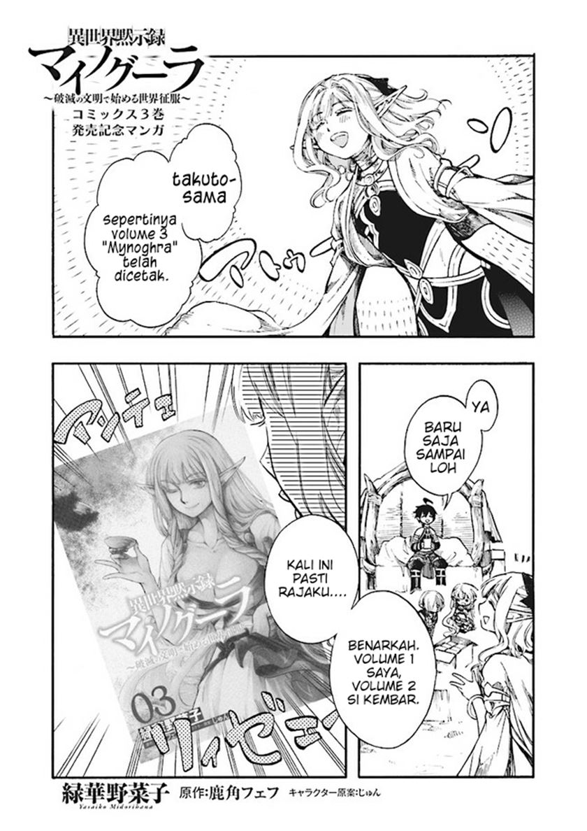 Isekai Apocalypse MYNOGHRA ~The conquest of the world starts with the civilization of ruin~ chapter 15
