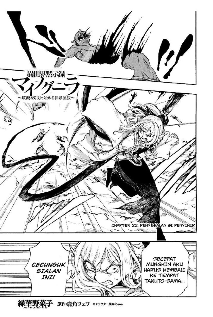 Isekai Apocalypse MYNOGHRA ~The conquest of the world starts with the civilization of ruin~ chapter 22