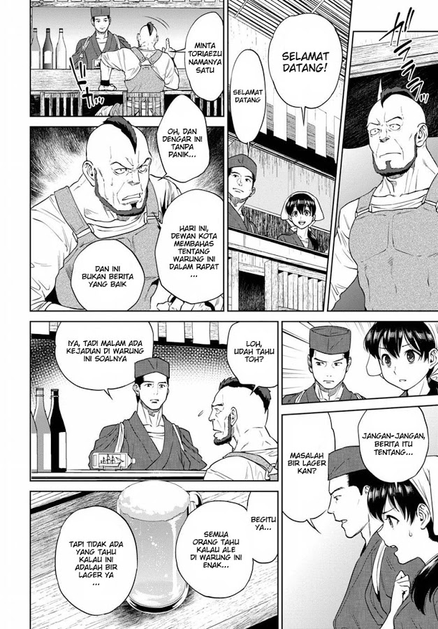 Isekai Izakaya “Nobu” chapter 17