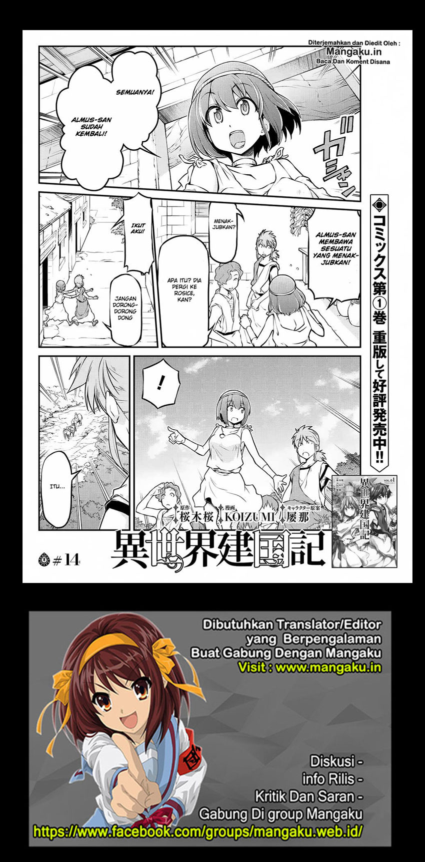 Isekai Kenkokuki chapter 14
