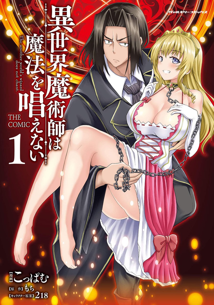 Isekai Majutsushi wa Mahou wo Tonaenai chapter 10