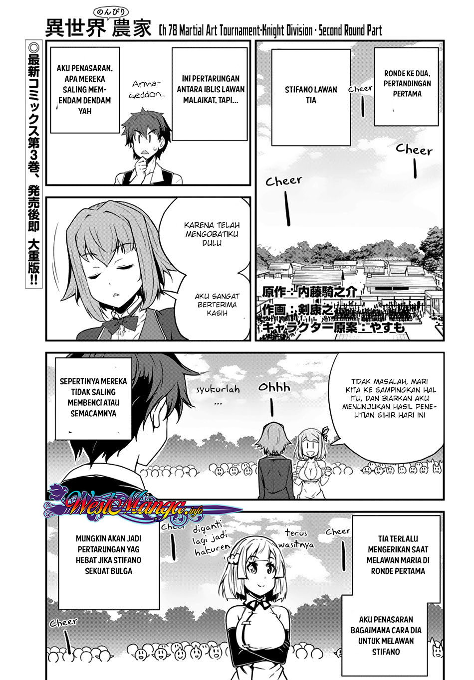 Isekai Nonbiri Nouka chapter 78