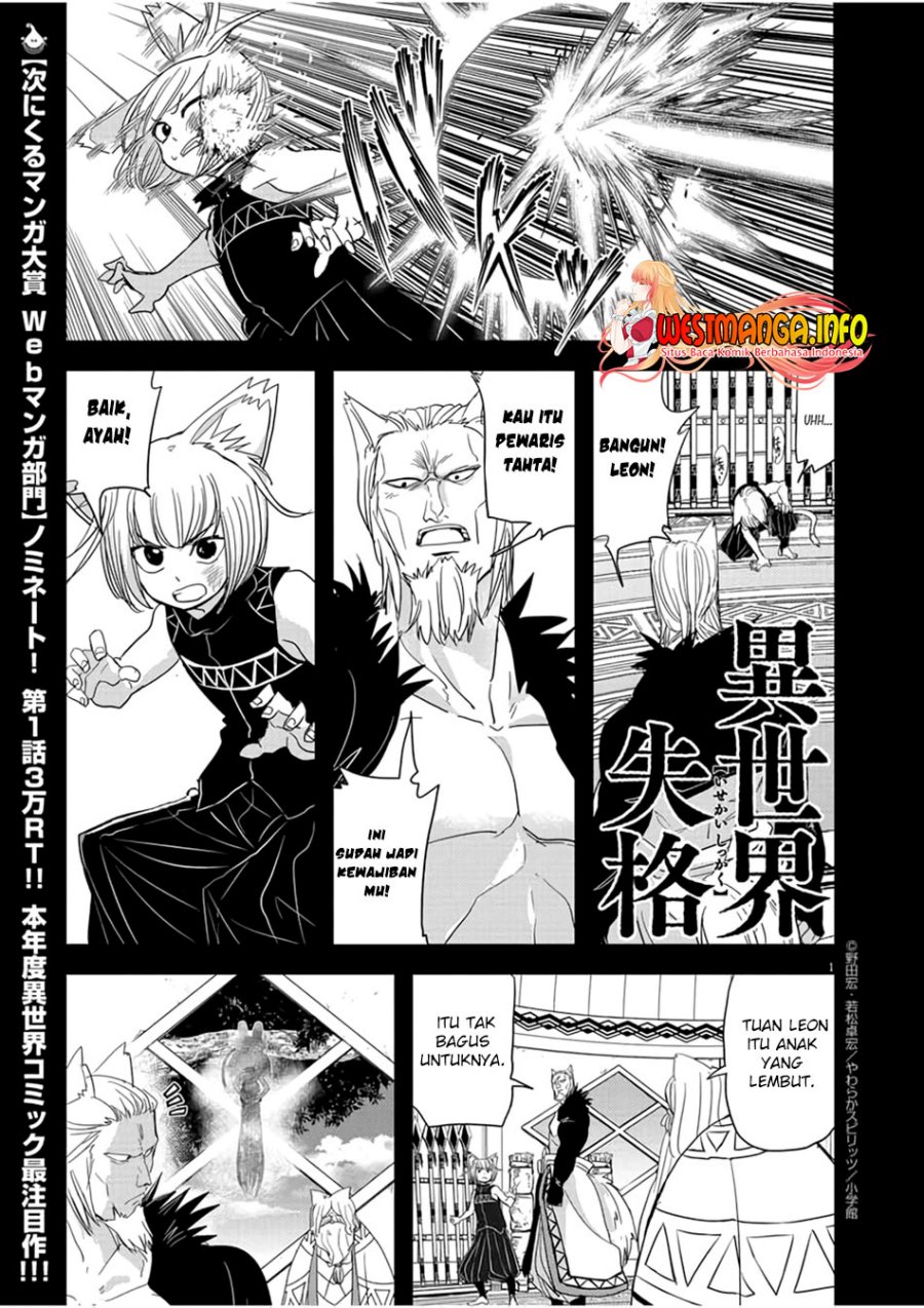 Dilarang COPAS - situs resmi www.mangacanblog.com - Komik isekai shikkaku 013 - chapter 13 14 Indonesia isekai shikkaku 013 - chapter 13 Terbaru 3|Baca Manga Komik Indonesia|Mangacan