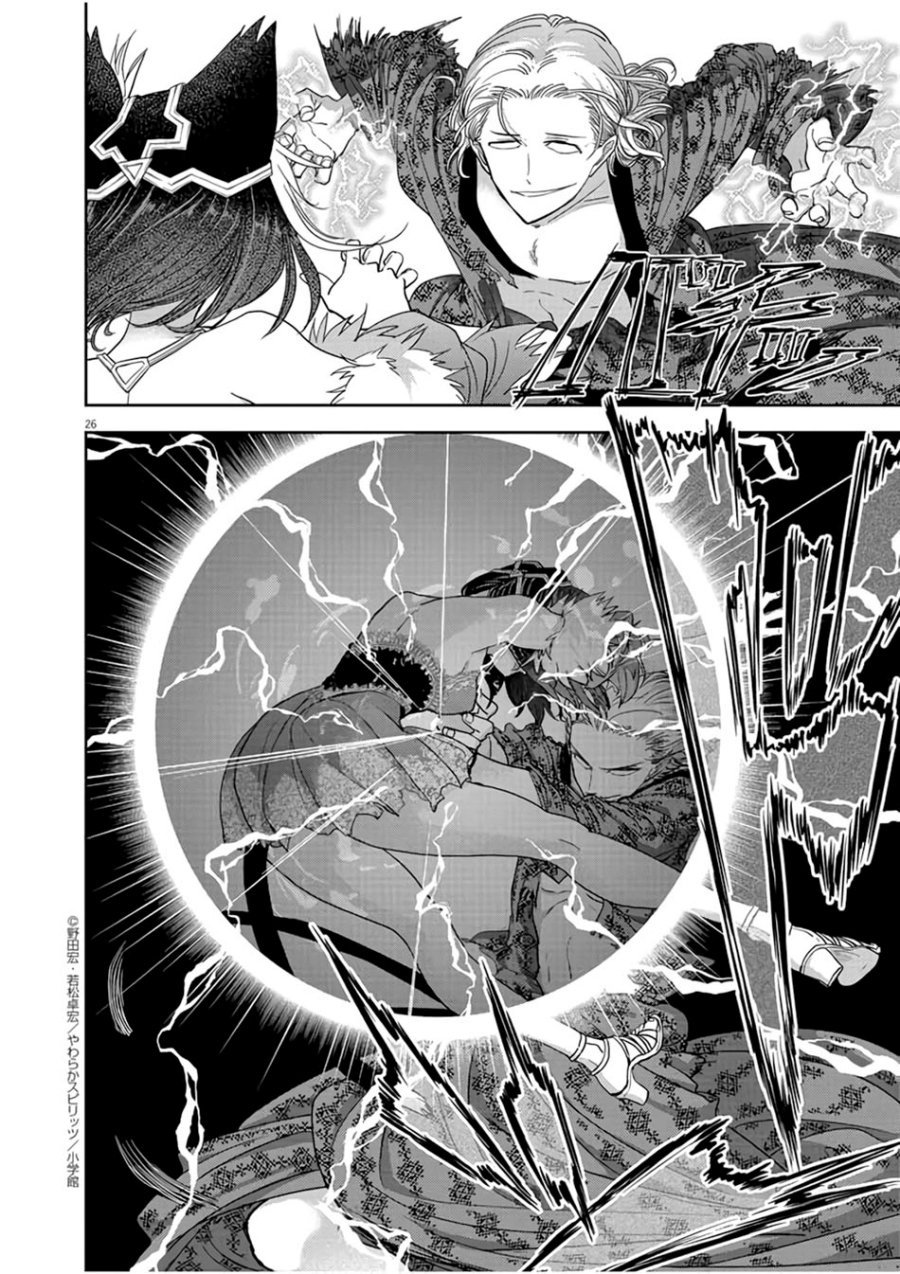 Dilarang COPAS - situs resmi www.mangacanblog.com - Komik isekai shikkaku 013 - chapter 13 14 Indonesia isekai shikkaku 013 - chapter 13 Terbaru 28|Baca Manga Komik Indonesia|Mangacan