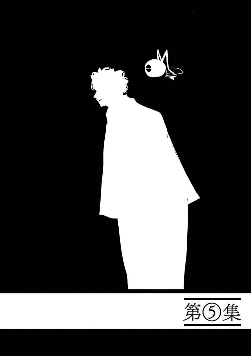 Isekai Shikkaku Chapter 23 Bahasa Indonesia