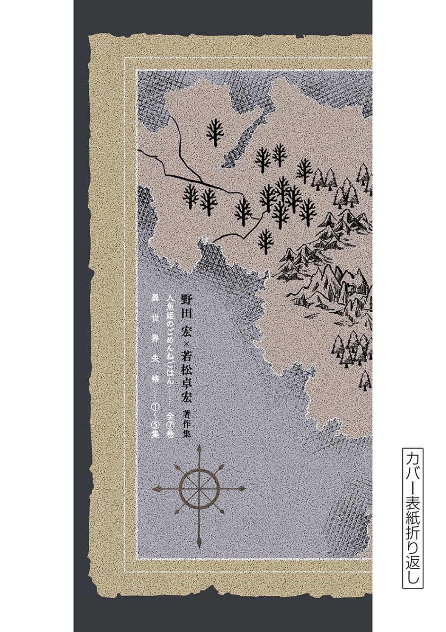 Isekai Shikkaku Chapter 29 Bahasa Indonesia