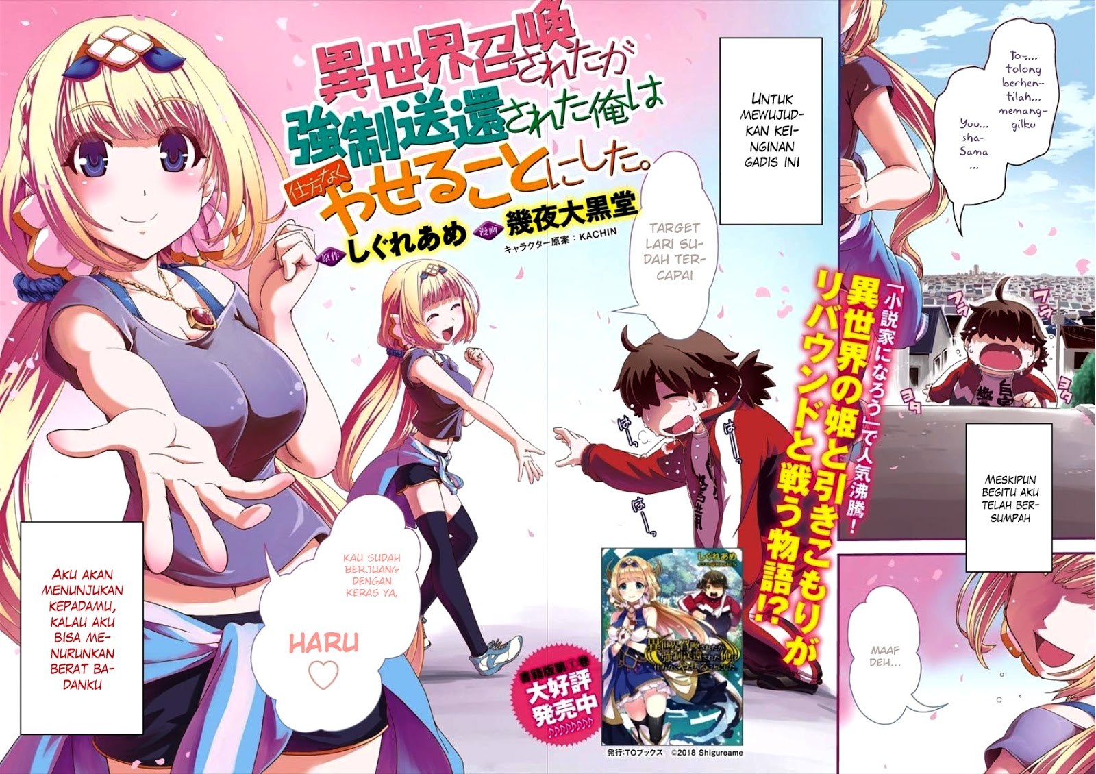 Isekai Shoukan Sareta ga Kyousei Soukan Sareta Ore wa Shikata Naku Yaseru Koto ni Shita chapter 1