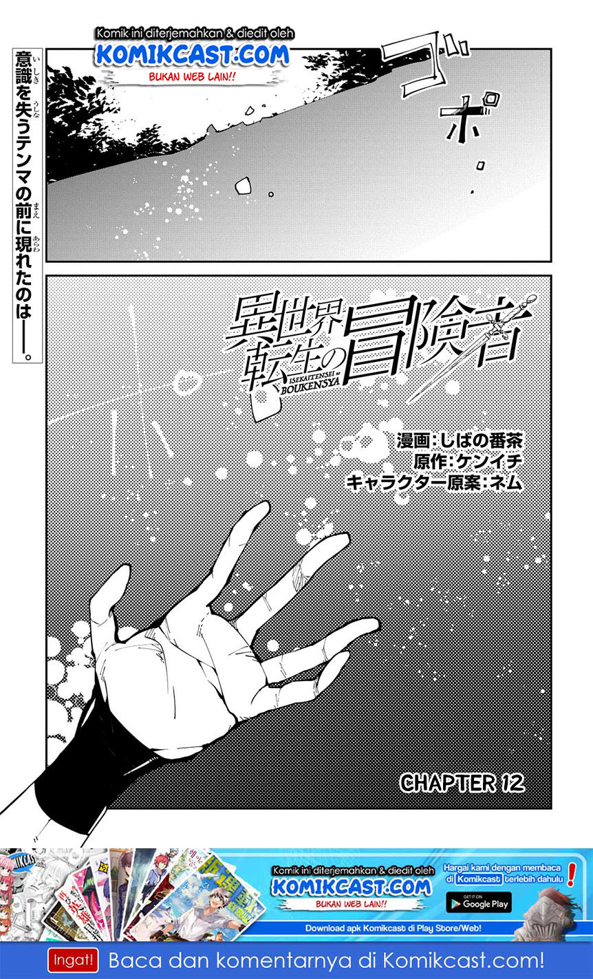 Isekai Tensei no Boukensha chapter 12