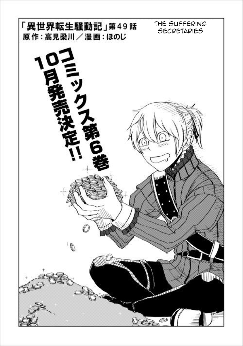 Isekai Tensei Soudouki Chapter 49 Bahasa Indonesia